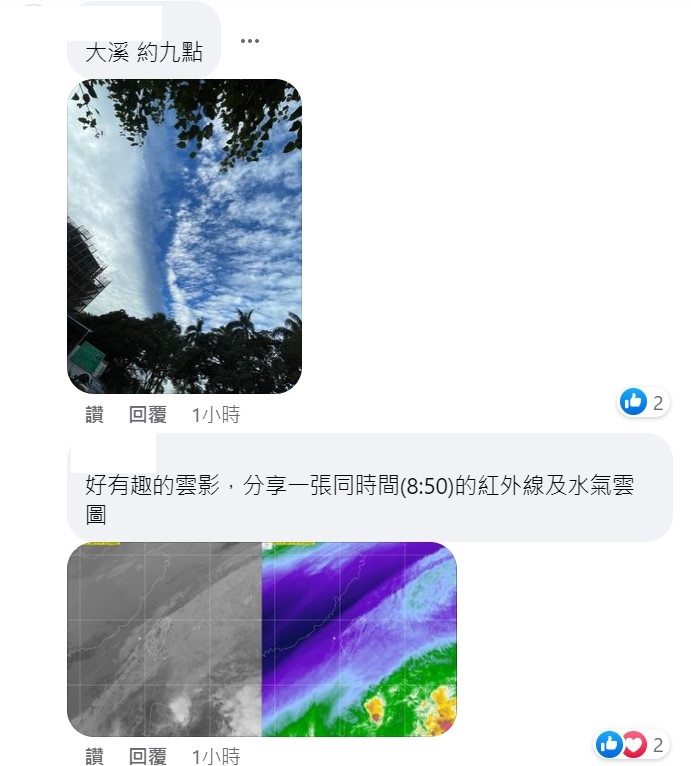 不少網友也在留言區PO出天空的照片。   圖：取自鄭明典臉書