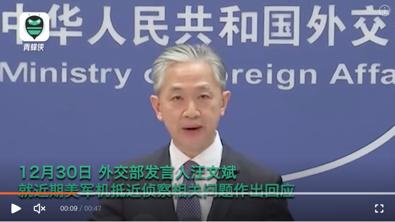 中國外交部發言人汪文斌今（30）就近期與美軍機抵近偵察的相關問題進行回應。   圖：翻攝自陸網