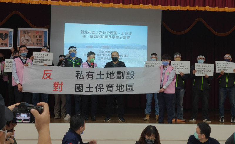 青農昨天在三峽區公聽會現場陳抗，要求勿將土地劃為國土保育地區。   圖：新北市政府提供