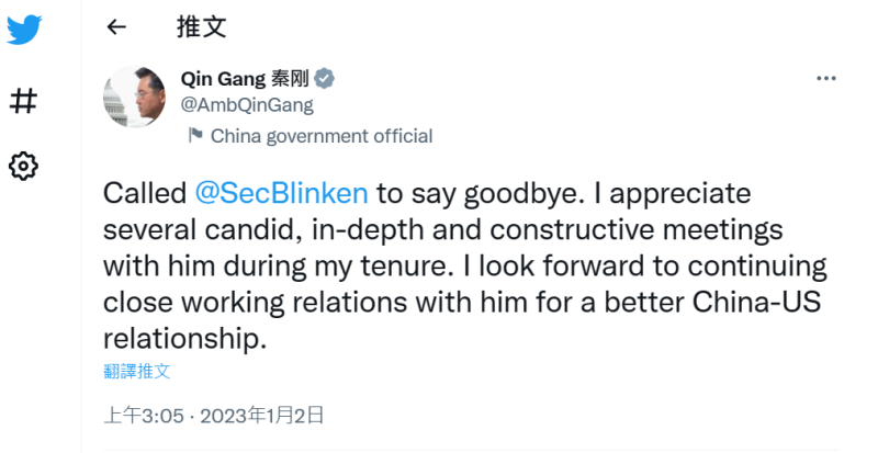 秦剛對布林肯來電表達感謝，並期盼有更良好的美中關係   圖片來源/秦剛推特