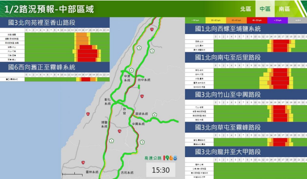 今日下午重點壅塞路段：中部區域。   圖：高公局／提供