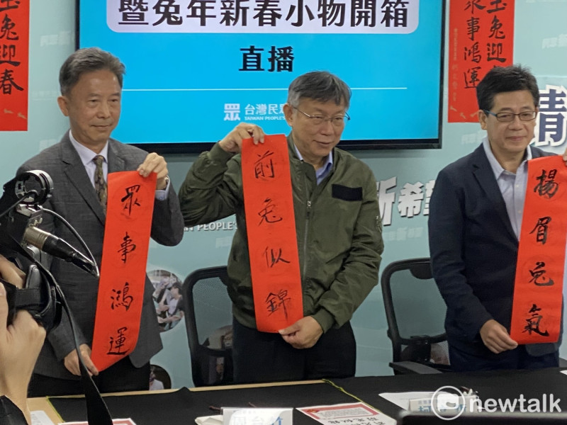 民眾黨新秘書長周台竹（左起）、黨主席柯文哲、卸任的秘書長謝立功。   圖：周煊惠 / 攝