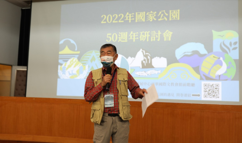 王鑫教授出席「2022年國家公園50周年研討會」，致詞勉勵國家公園從業人員。   圖：營建署國家公園組提供