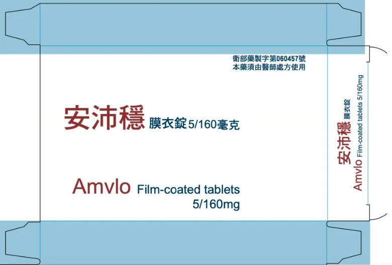 高血壓藥「安沛穩」3批號溶離度不合格，食藥署下令回收30萬錠。   圖／食藥署