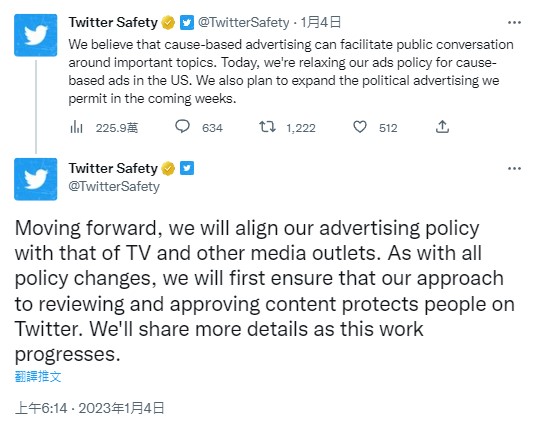 推特官方發文，將對政治廣告政策做出進一步調整。   圖：翻攝自推特