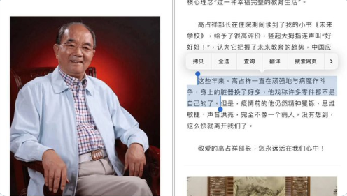 中國高官去世後，相關悼文引起熱議。   圖：翻攝自推特@GFWfrog