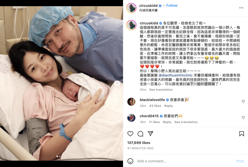 他在IG發出醫院陪產畫面，一家三口模樣超幸福   圖：翻攝自KID IG