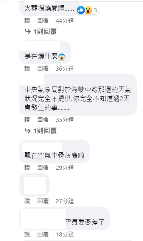 對於中國霧霾即將報到，讓很多人都相當無奈。   圖：取自《台灣颱風論壇｜天氣特急》臉書