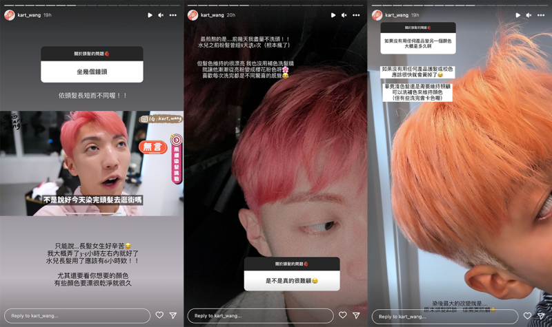 他也在IG開放讓大家詢問關於染髮的疑難雜症，直呼「頭髮跟臉一樣需要照顧！」   圖：翻攝自卡特IG