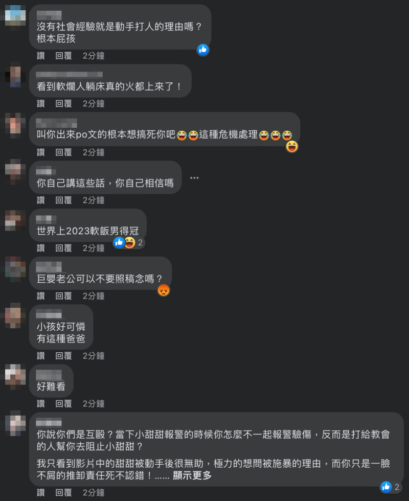 留言區不斷灌入群眾謾罵，認為他惡人先告狀。   圖：翻攝自宋晉賢FB