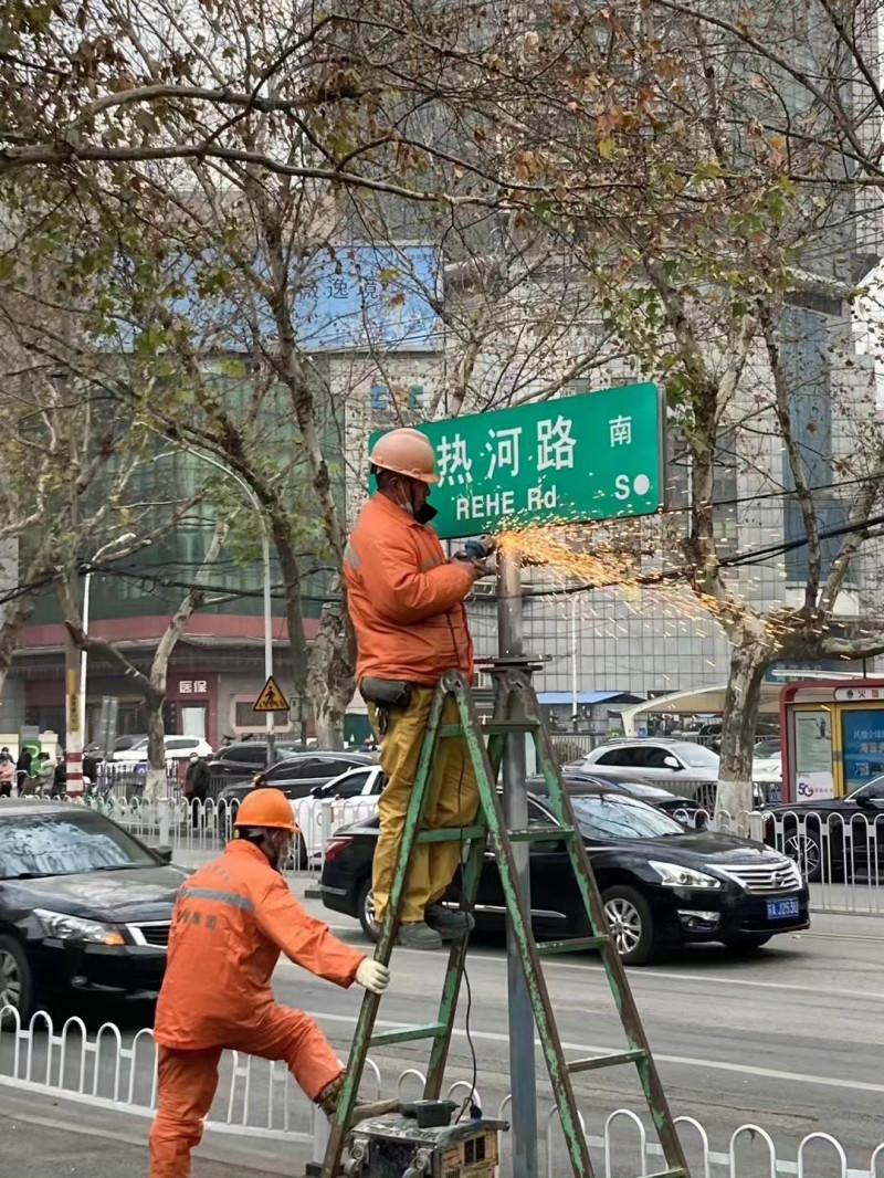 中國南京市鼓樓區的「熱河路」路標 5 日因不明原因遭到拆除，外界猜測中國當局擔心其成為民主活動人士的聚集地。   圖: 翻攝自李老師不是你老師推特 