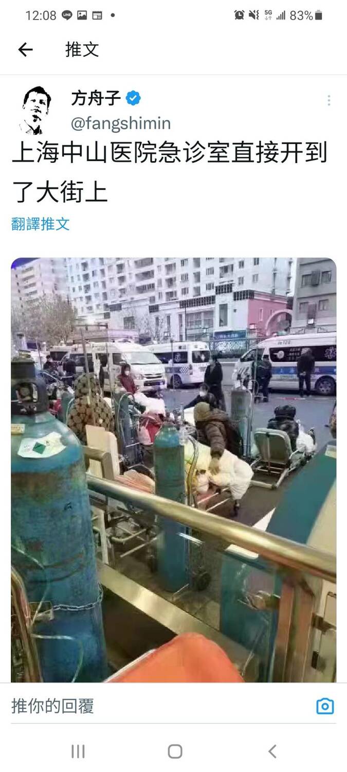 上海中山醫院病床嚴重不足，醫院直接將急診室設立在街上的醫療亂象。   圖：翻攝自方舟子推特