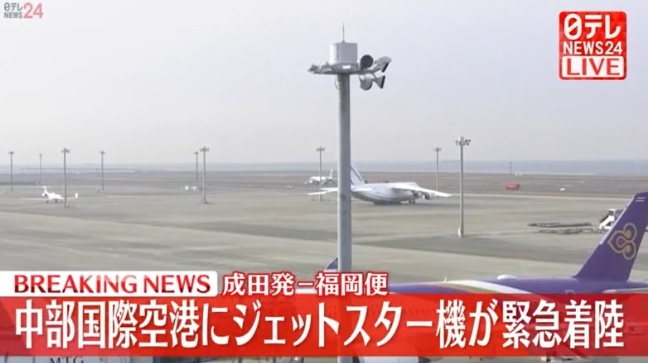 一架從東京成田機場飛往福岡機場的飛機（捷星航空 501 航班）在名古屋中部機場緊急著陸，該飛機曾收到機上有爆炸物的消息。   圖 : 翻攝自日本電視台畫面