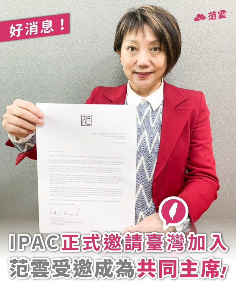 民進黨立委范雲受邀成為 IPAC 共同主席。   圖：翻攝自范雲臉書