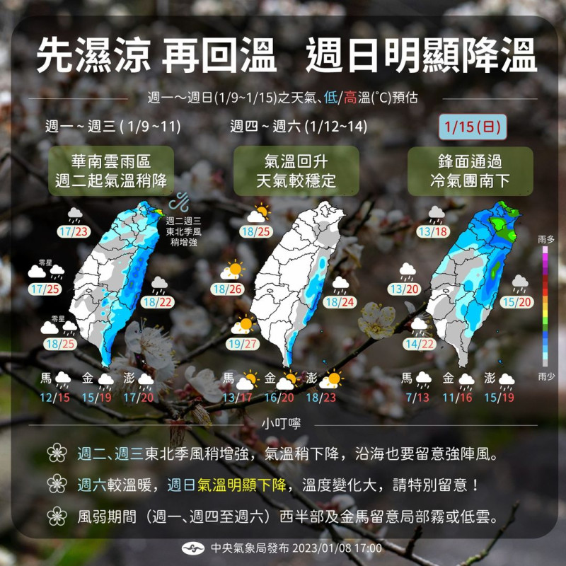 本週天氣。   圖：翻攝自中央氣象局臉書