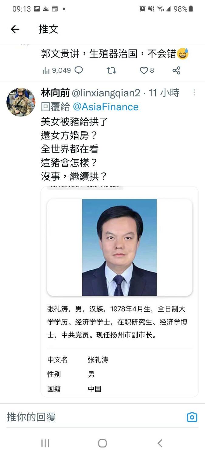 張禮濤為揚州市副市長，與戴璐的不雅影片傳出後，受大中國網友大力抨擊。   圖：翻攝自linxiangqian2 Twitter