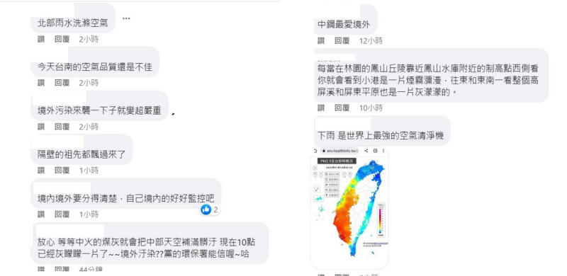 中南部網友對空品呈現兩種心情。   圖：取自鄭明典臉書