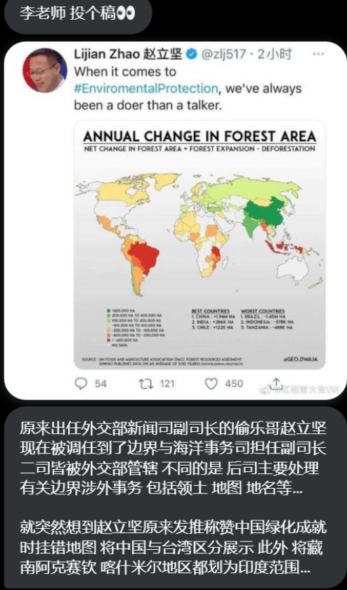 先前有網友向推特用戶「李老师不是你老师」爆料，趙立堅曾在推特上發佈了不含臺灣和藏南地區的中國地圖，在中國引起軒然大波。   圖:翻攝自推特