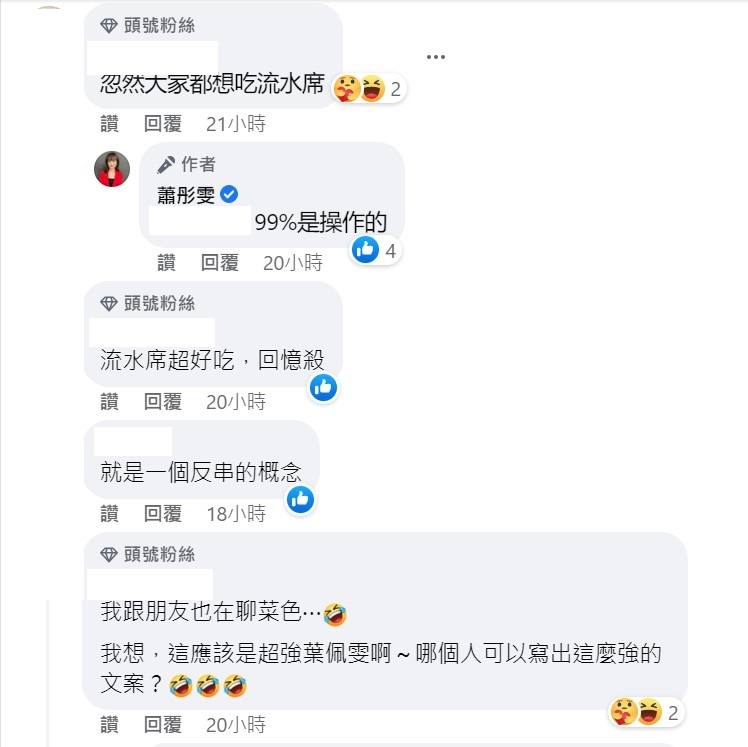 蕭彤雯覺得這件事99%是操作的，引起很多網友認同。   圖：取自蕭彤雯臉書