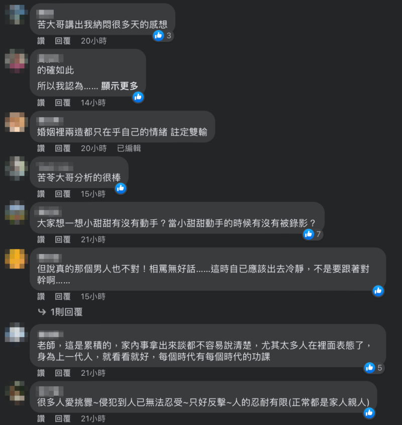 不少網友相當認同他的看法，贊同表示「的確如此！」   圖：翻攝自苦苓FB