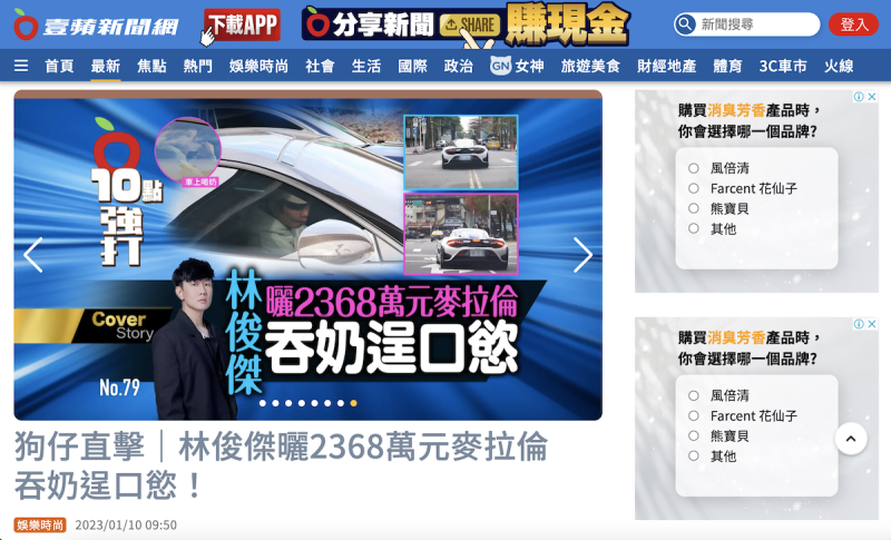 《壹蘋新聞網》傳出將大量解僱。   圖：翻攝《壹蘋新聞網》網頁