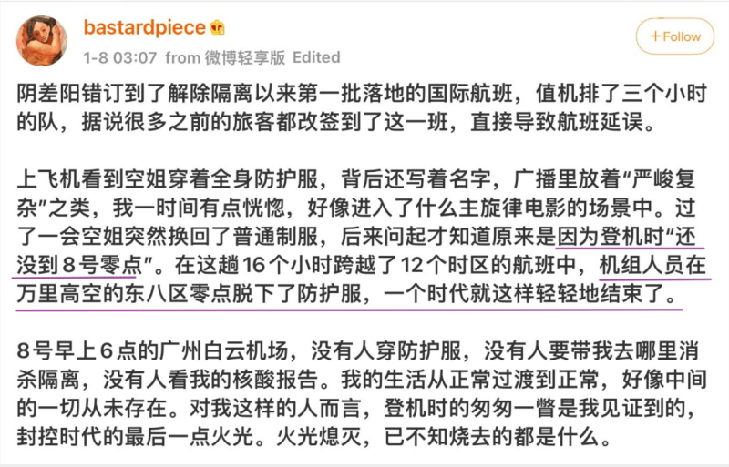 有網友在微博發文，稱自己為坐上解隔後第一批落地的民眾，直接見證了解隔前後的落差狀況。   圖:翻攝自推特