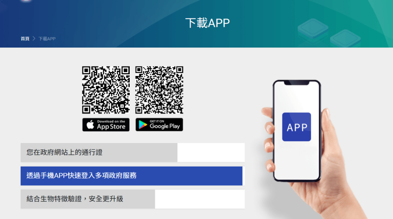 下載「行動自然人憑證APP」，至無人謄本櫃檯申辦更便利。   圖：新北市地政局提供