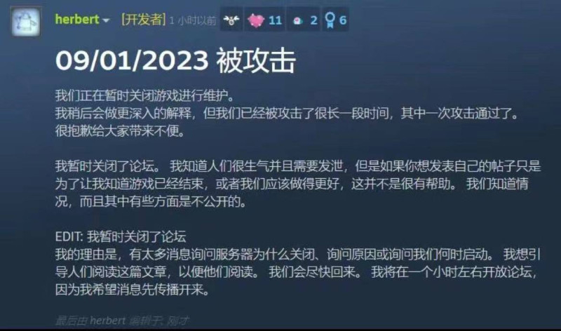 伺服器疑似因此遭大規模網攻，遊戲更一度停擺緊急搶修。   圖：擷自推特@SOHTV_NEWS