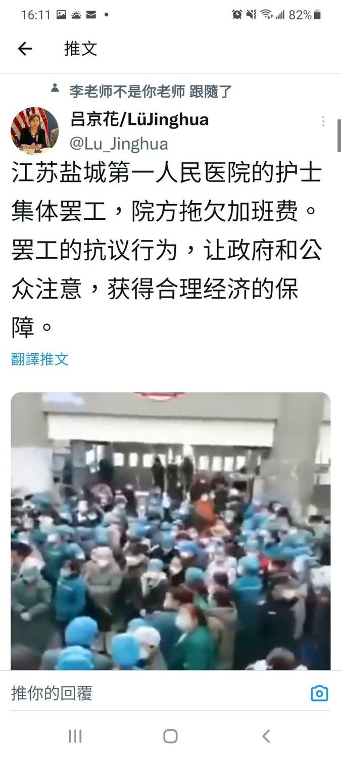 中國江蘇鹽城第一人民醫院發生護士集體罷工事件，護士天天加班院方卻不給加班費。   圖：翻攝自呂京花@Lu_Jinghua推特