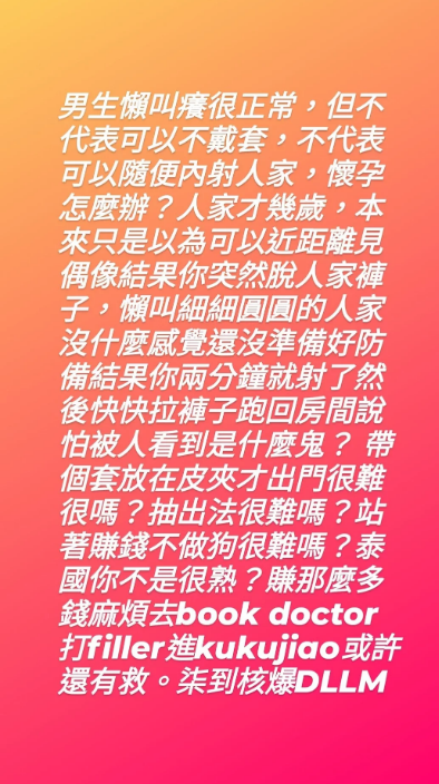 馬來西亞歌手黃明志昨(14)於台灣舉辦新專輯《高清無碼》簽唱會後，於IG連發２限動砲轟「祖國男星硬上小妹妹不戴套」。   圖：翻攝自黃明志IG限動