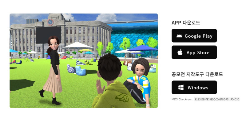 Metaverse Seoul在經過一年的開發後，於16日正式上線，並登陸Google Play、App Store等應用商店。   圖：翻攝自Metaverse Seoul官網