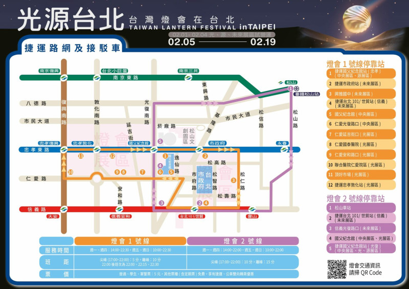 捷運路線及接駁車資訊。   圖：台北市政府交通局／提供