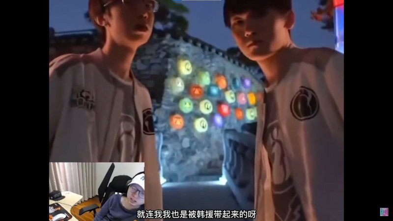Mlxg指出，中國選手從這些韓援身上學到了不少東西，他自己也深受韓援體系的影響。   圖：翻攝自YouTube/YOYO遊戲大會