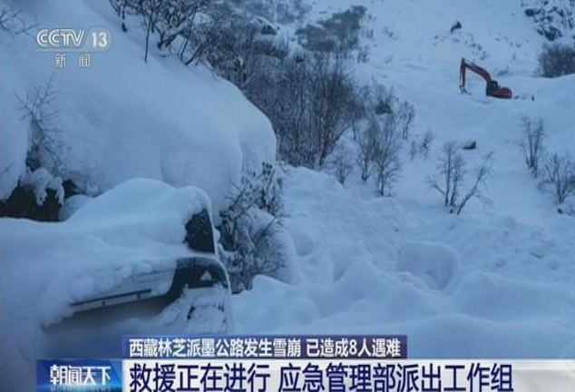 米林縣派鎮至墨脫公路多雄拉隧道出口發生雪崩，導致人員和車輛被困。至少有8人不幸罹難。   圖 : 翻攝自央視新聞