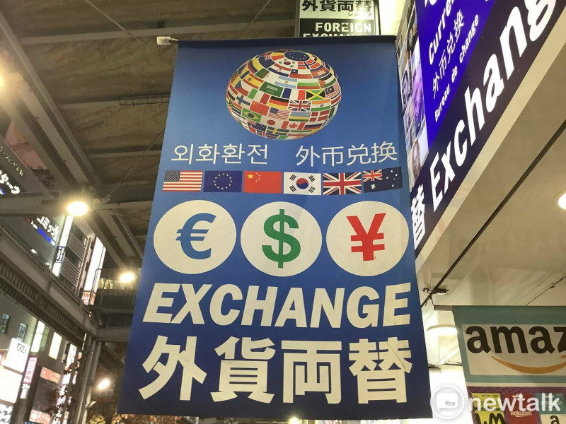 赴日本旅遊的外國客越來越多，街頭兌換日圓的店鋪增加   圖:劉黎兒/攝