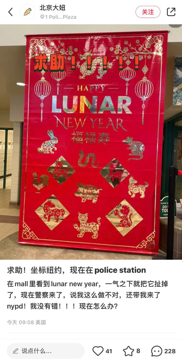 一名自稱「北京大妞」的中國網友18日在紐約商場看到一張拜年海報，上面寫著「Happy Lunar New Year」，因此動手將海報撕下，事後還堅持沒做錯，讓網友都相當傻眼。   圖: 翻攝自 @李老師不是你老師 推特