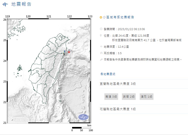 根據中央氣象局最新資訊，22日6時13分發生芮氏規模3.5地震。   圖：氣象局提供