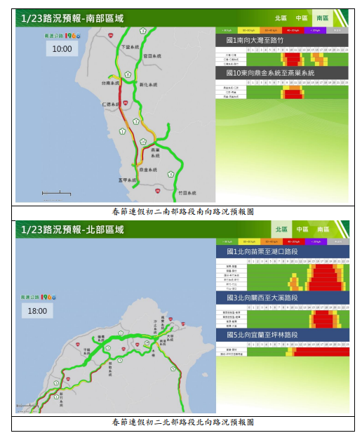 初二路況預報(2)   圖：高公局/提供