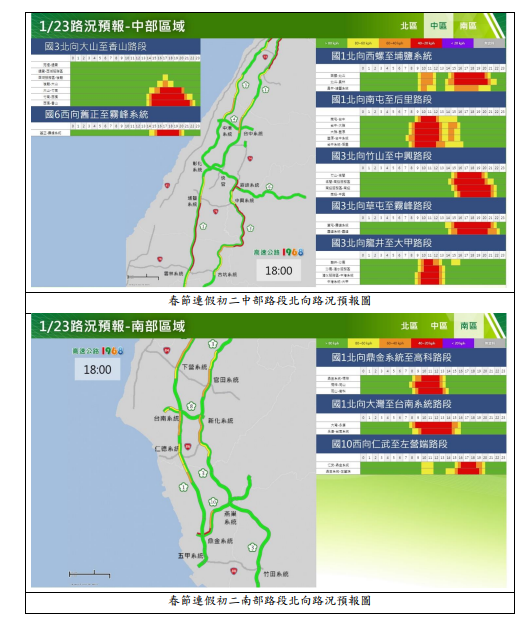 初二路況預報(3)   圖：高公局/提供