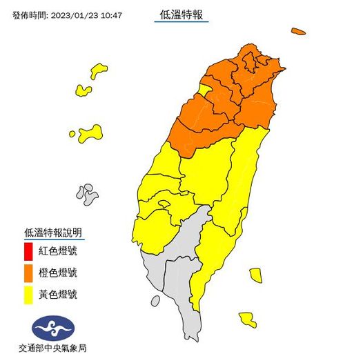 氣象局今(23)表示，今日起至26日清晨受寒流影響，全台8縣市將自今晚起迎接10度左右或以下低溫。   圖：氣象局/提供