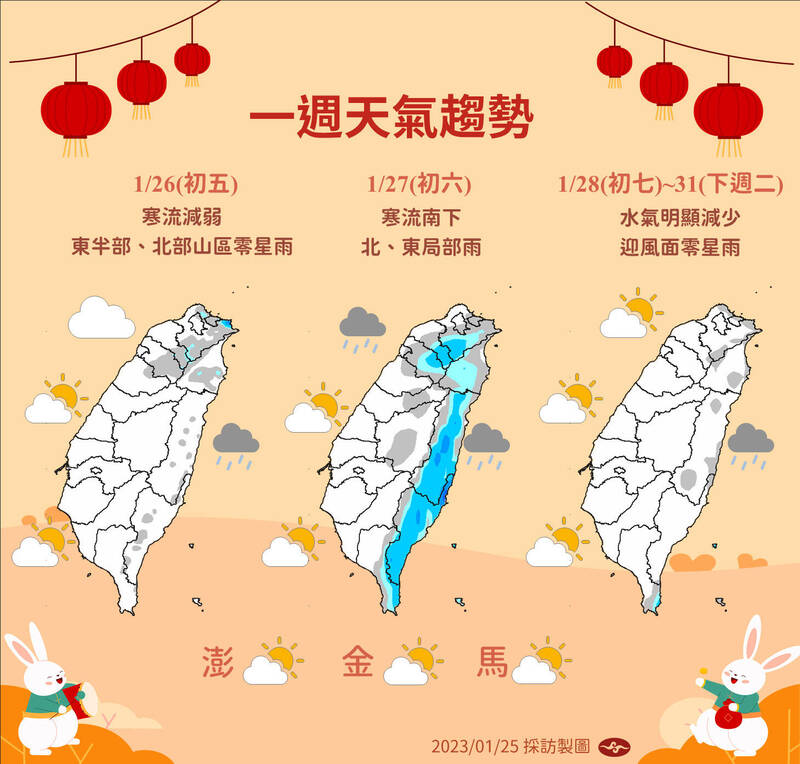 明天起又有一波「寒流」南下。   圖：中央氣象局／提供