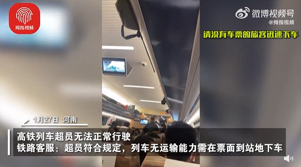 過年返鄉人潮多，河南高鐵廣播通知要求無票的旅客下車，才能正常行駛。   圖：翻攝自拇指視頻微博