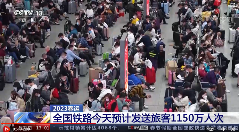 中國春運乘客比去年還多。   圖：翻攝自中國央視