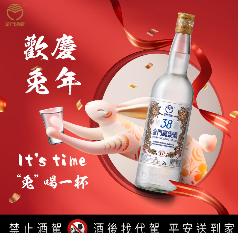 台灣多間酒類飲料品牌遭中國暫停進口，包含金門高粱、台啤等知名大廠。   圖：翻攝自金門酒廠臉書