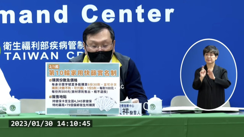 莊人祥表示家用快篩實名制第十輪2/1上路。   圖：中央流行疫情指揮中心／提供