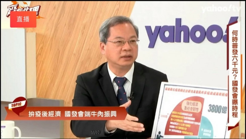 國發會主委龔明鑫今（1）天接受Yahoo TV《齊有此理》節目專訪。   圖：擷自節目直播畫面