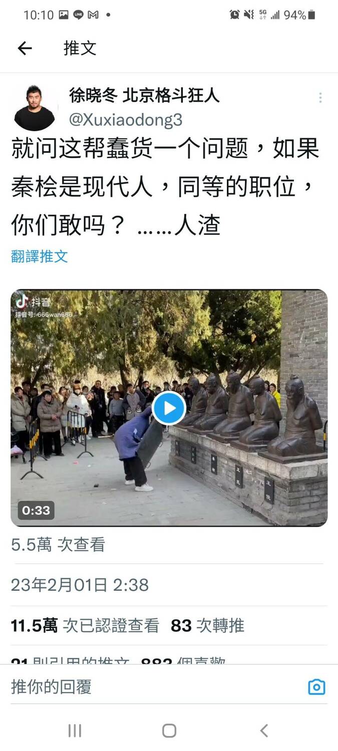 不少人在看完滿江紅後，因入戲太深做出失控之舉。   圖：翻攝自@Xuxiaodong3 Twitter