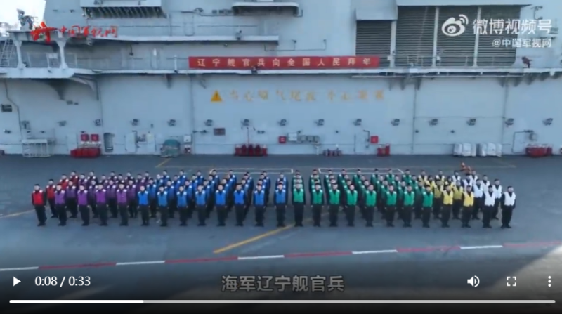 中國遼寧艦參與拜年影片拍攝。   圖：翻攝自中國海軍微博