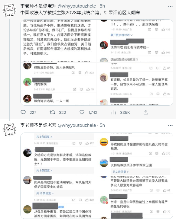 對於楊帆2028年武統台灣的發文，中國網友逆風留言反嗆「你全家先上」   圖：翻攝自李老師不是你老師推特