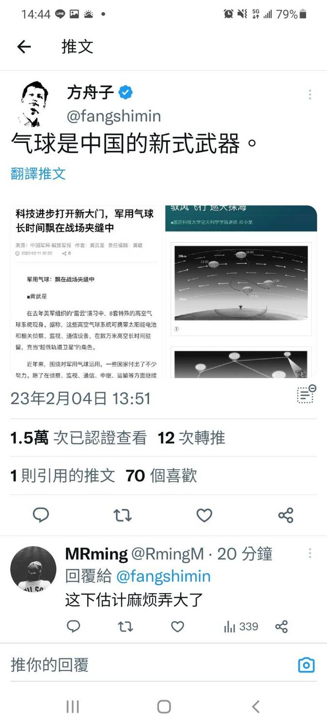 推特網友翻出中國《解放軍報》去年報導，稱氣球可運用在偵察、監視等「老本行」。   圖 : 翻攝自推特